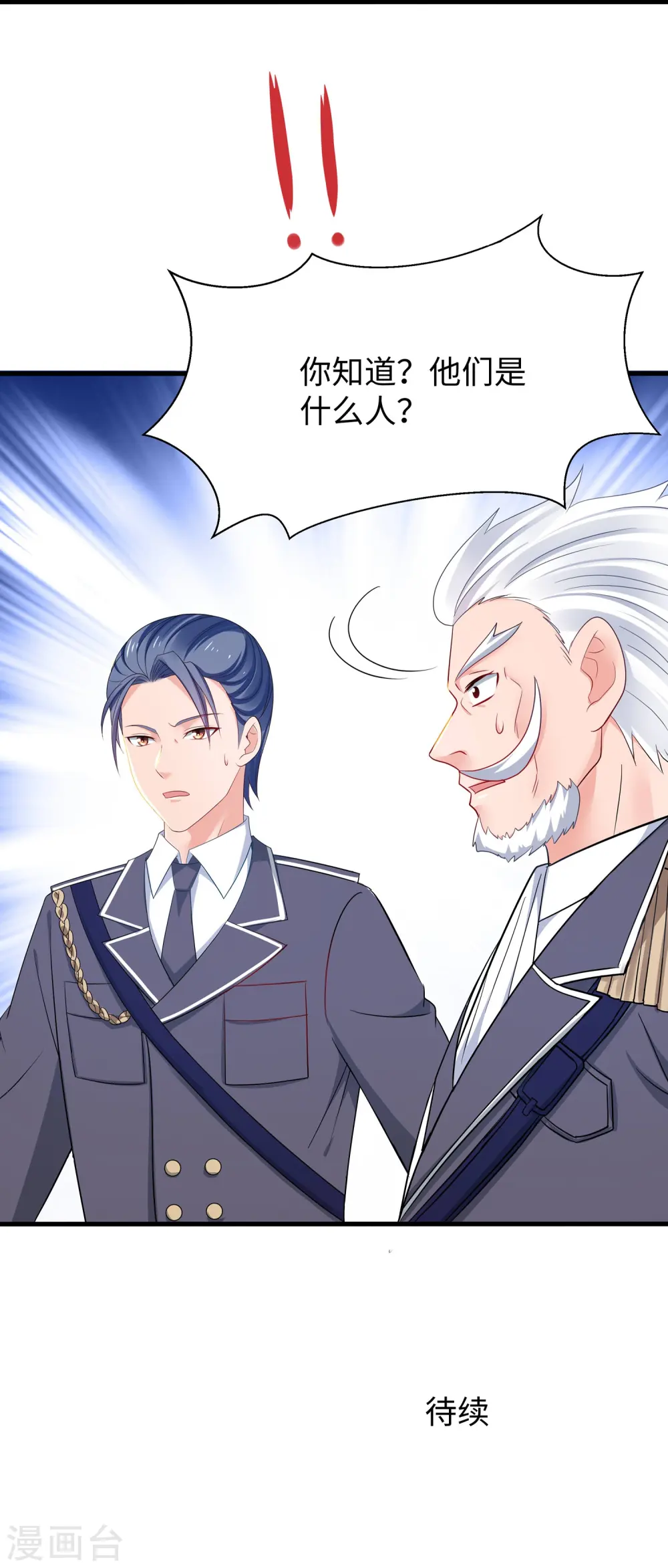 第248话 她被操控了29