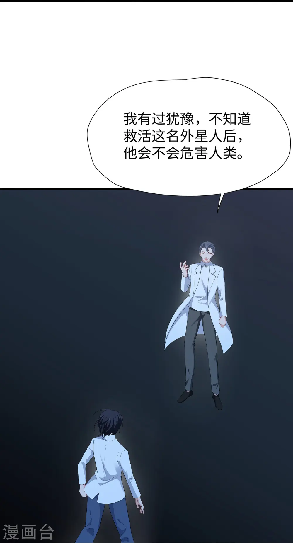 第196话 父亲，请你告诉我21