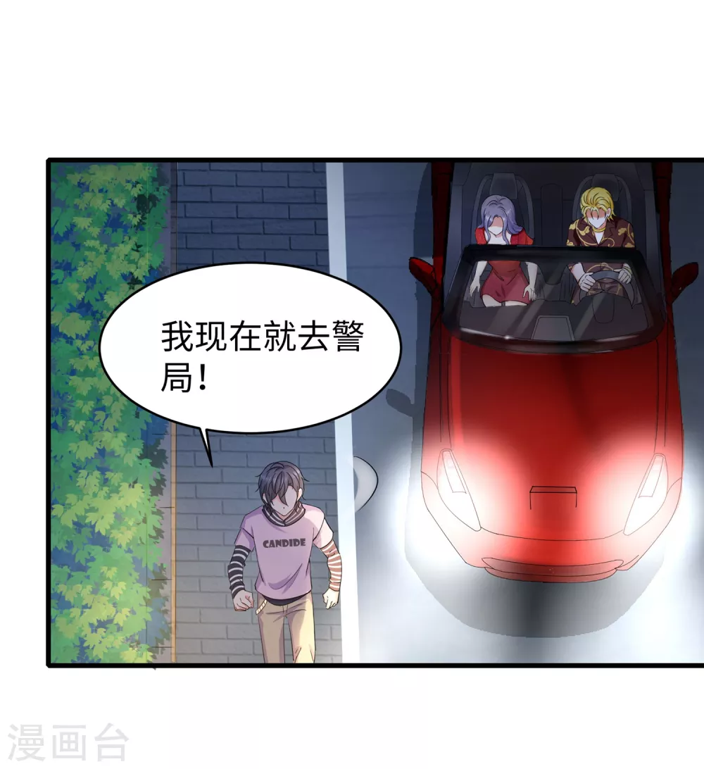 第1话 涅槃重生39