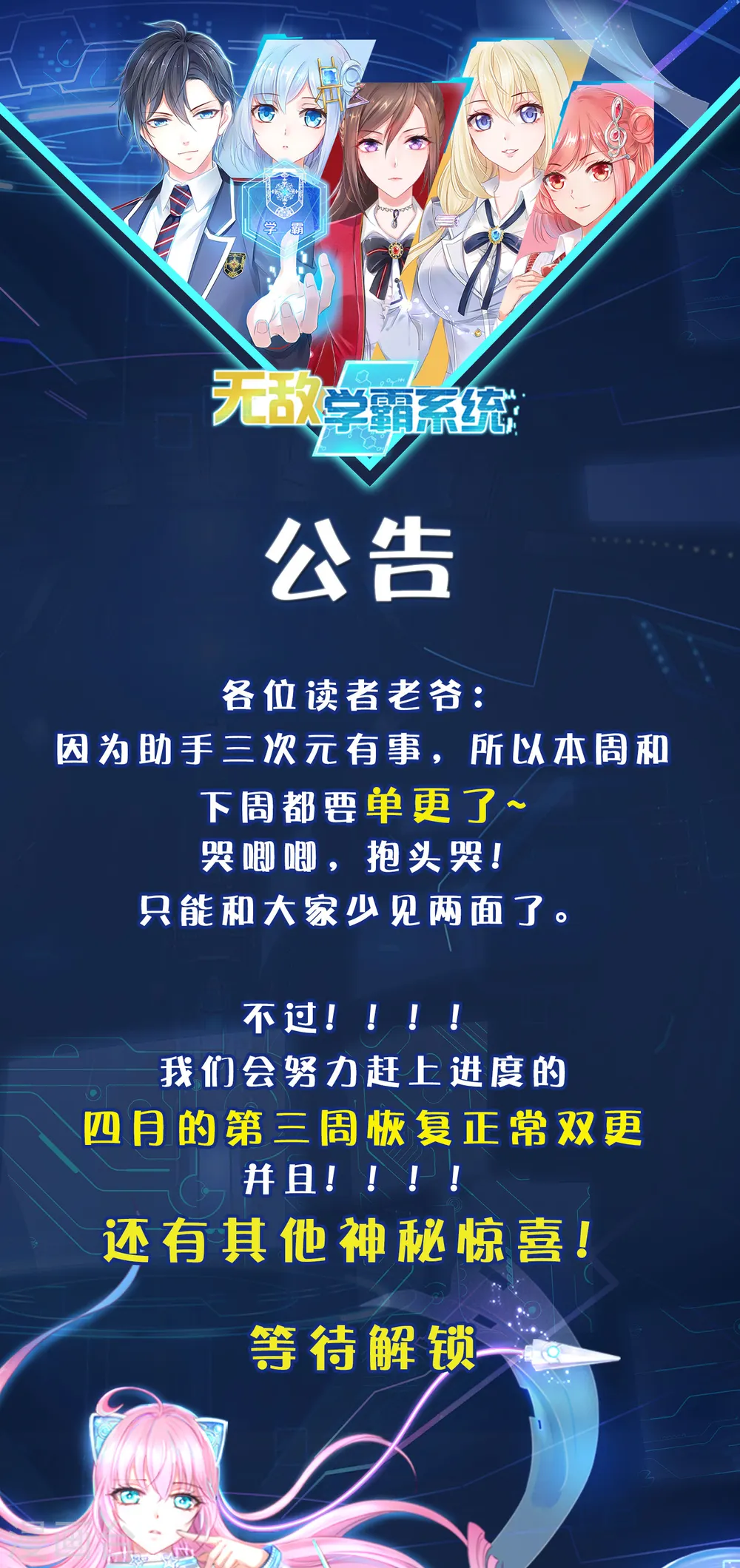 4月2日公告0