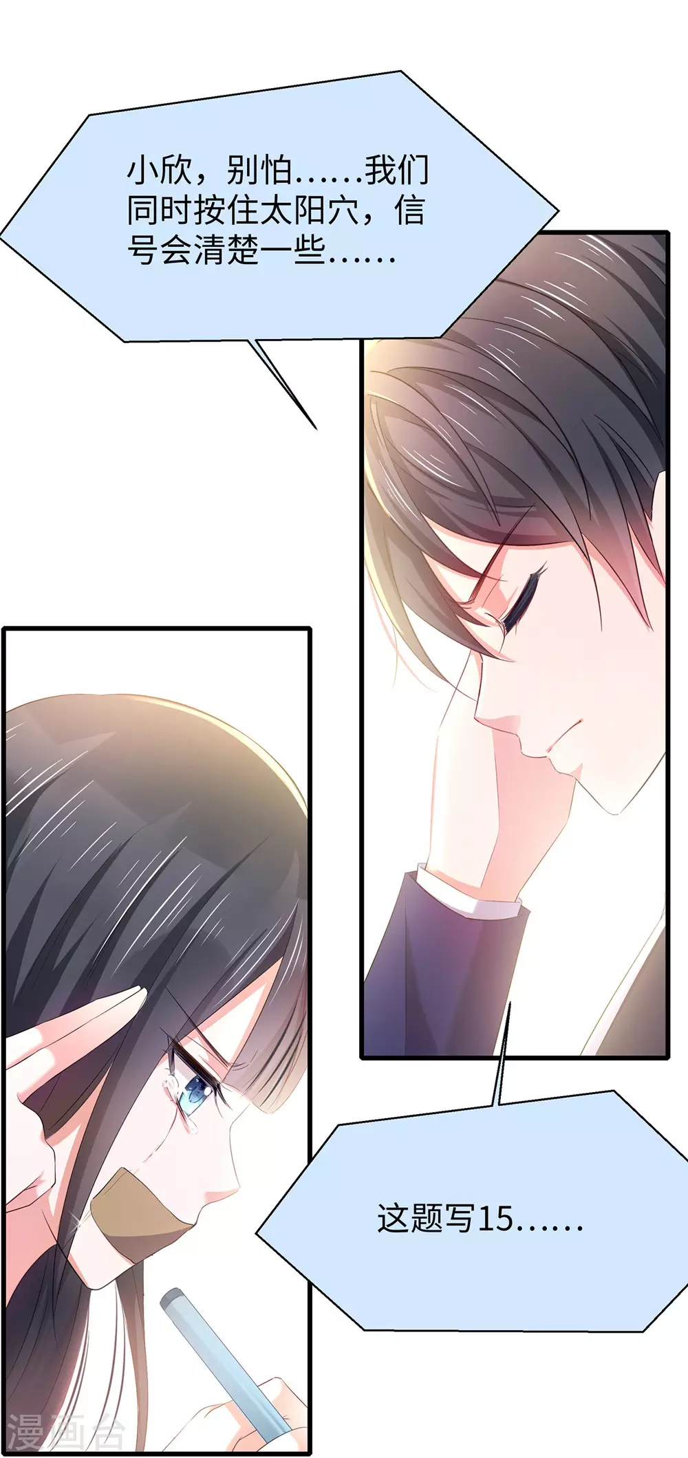 第35话 文科圣使get！2
