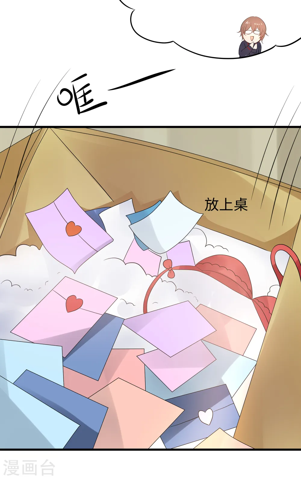 第94话 打屁股有利用提高……8