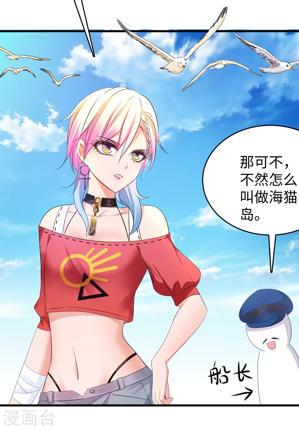 第142话 孤岛迷情9