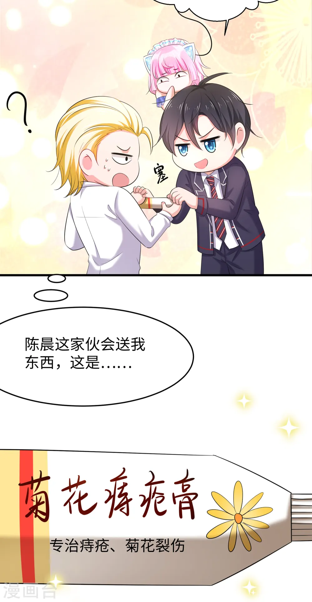 第46话 解读密卷22