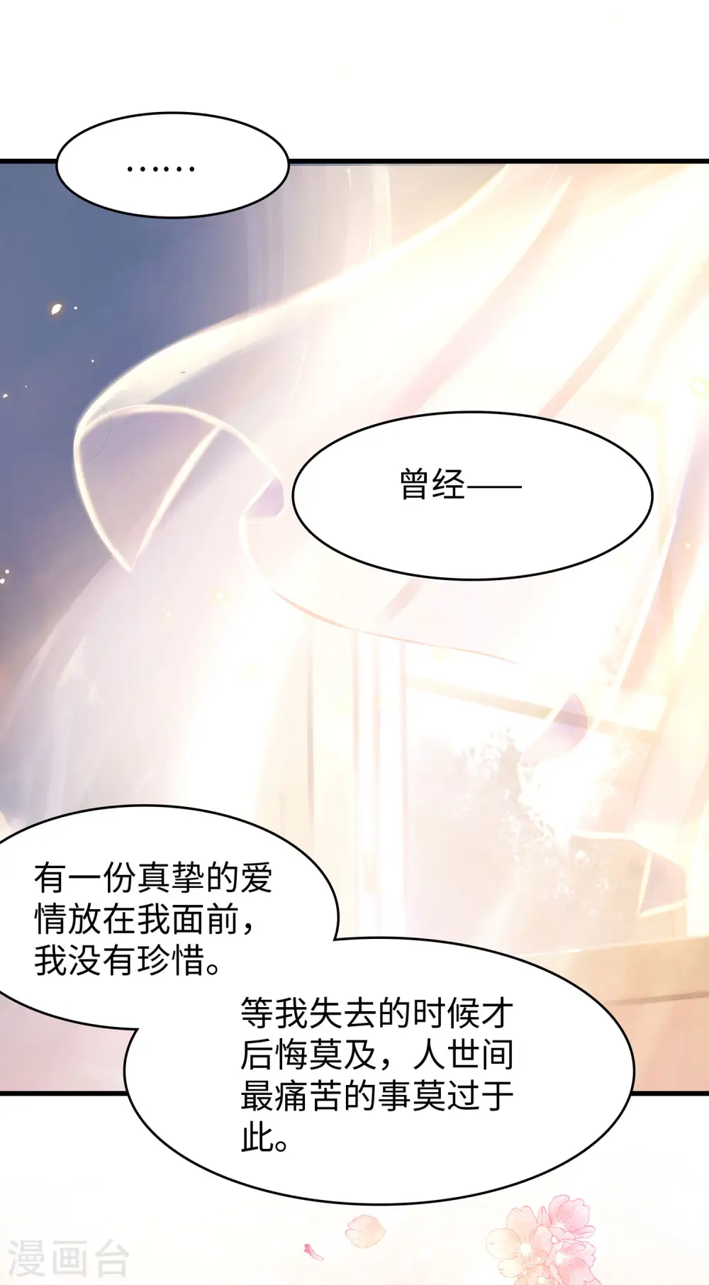 第7话 奶奶也不放过38