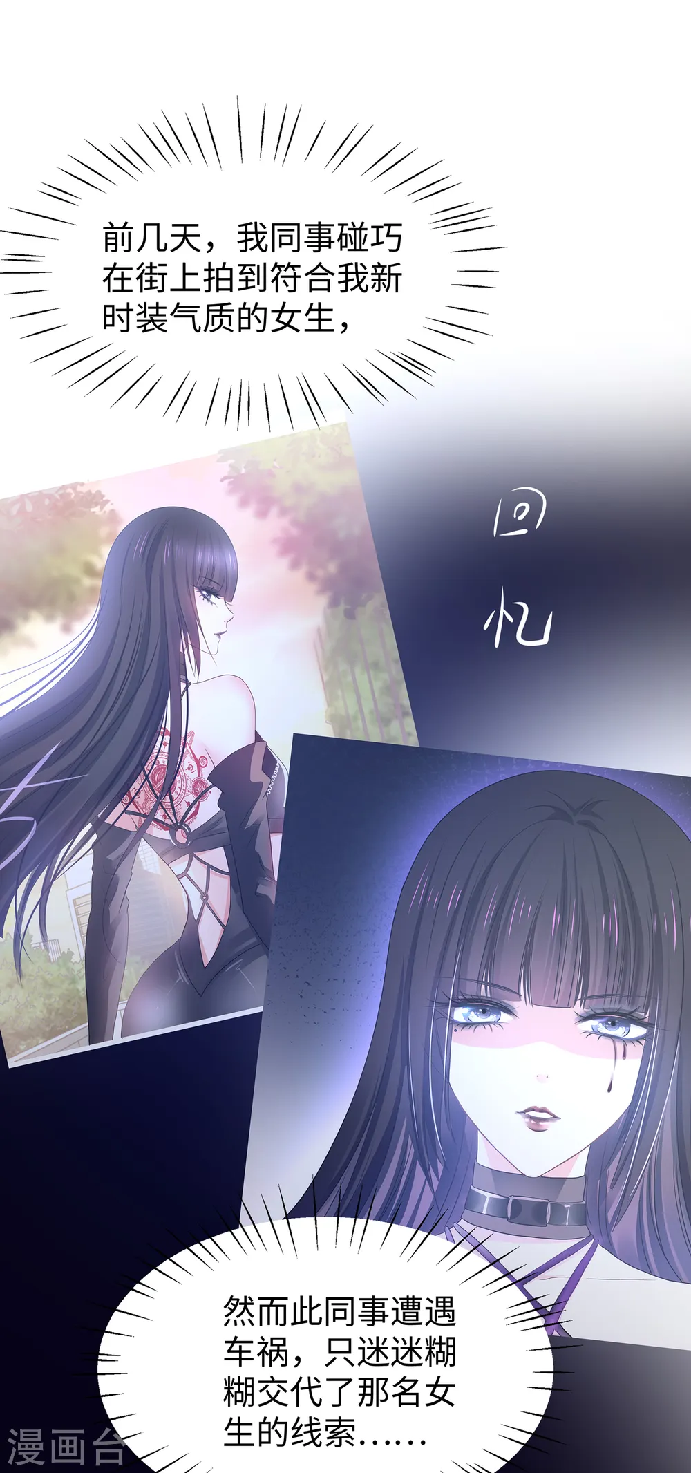 第140话 幽灵女，崛起！24