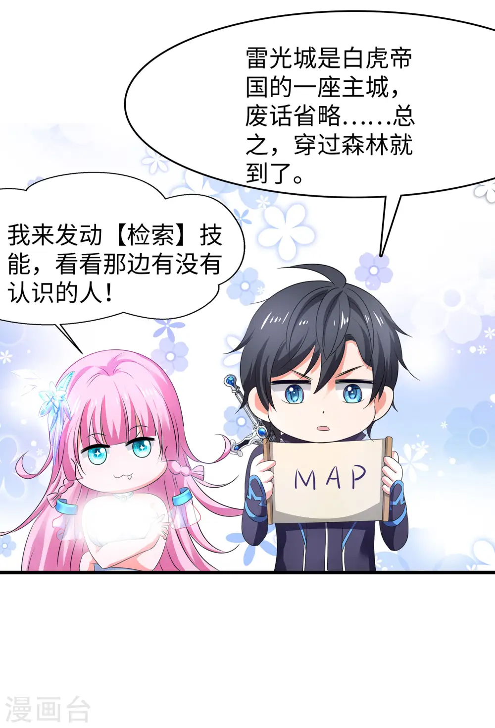 第119话 霸霸实体化！美少女无疑！25