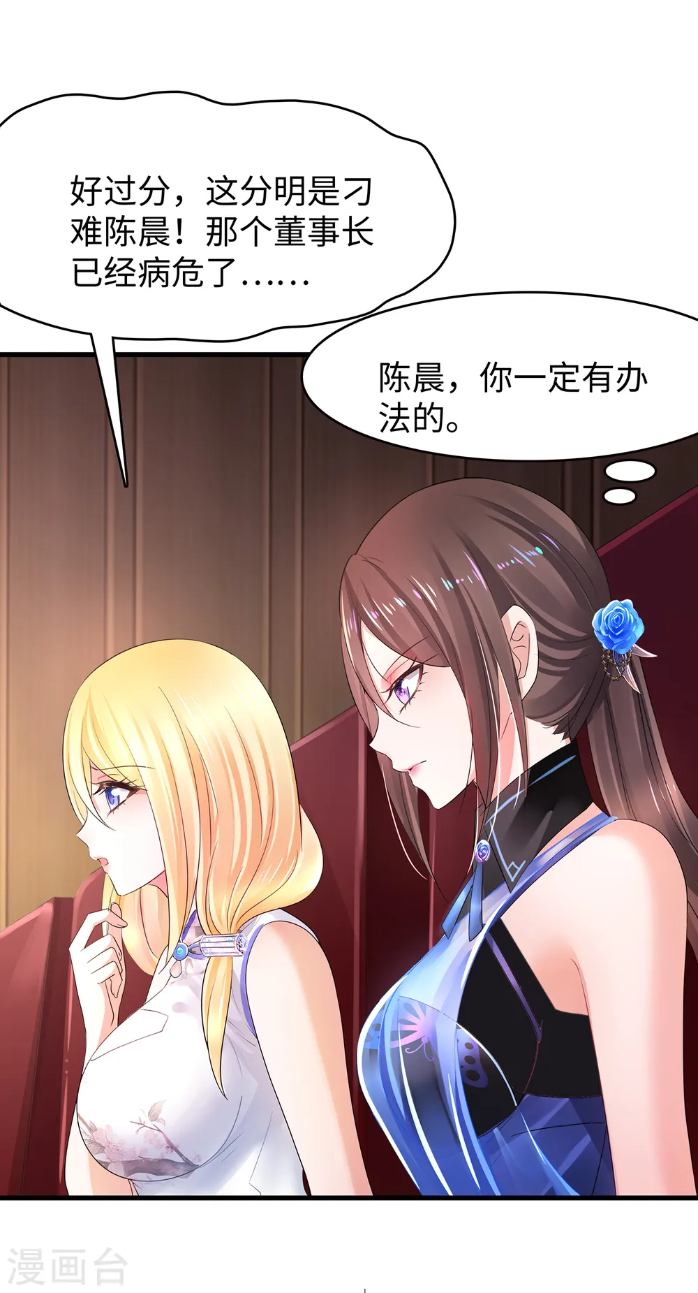 第110话 怎么肥四，小蝌蚪？28