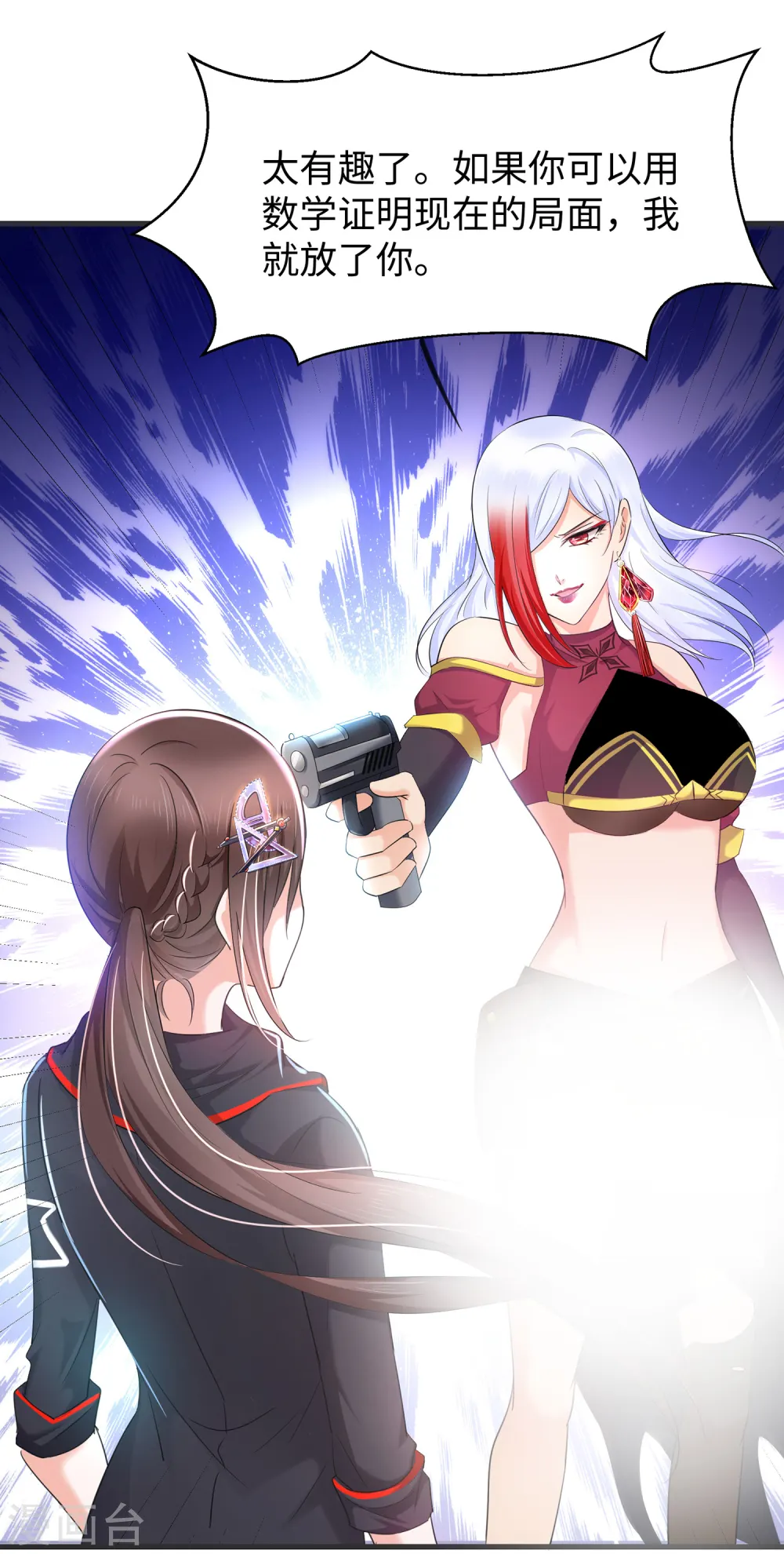 第37话 从狼窝到虎口7