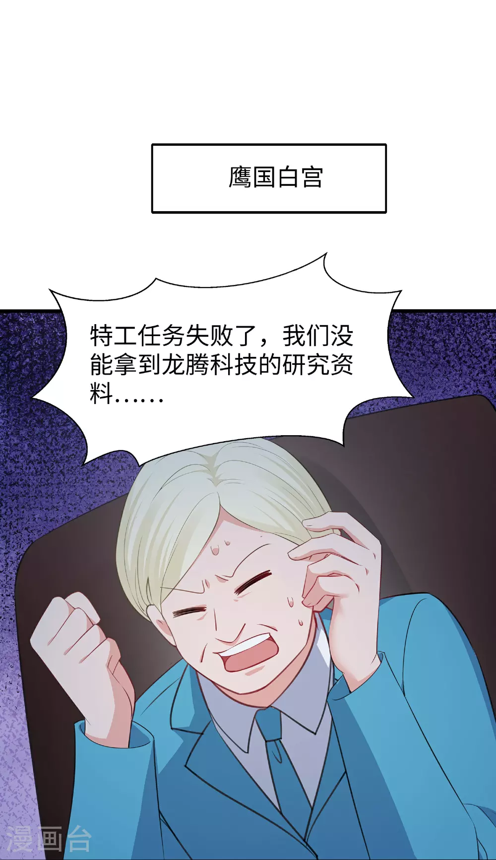 第284话 蝗虫来啦！0