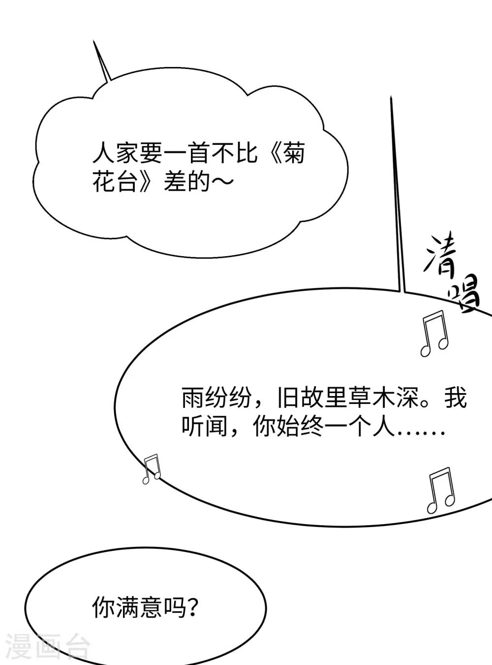 第17话 狗咬狗23