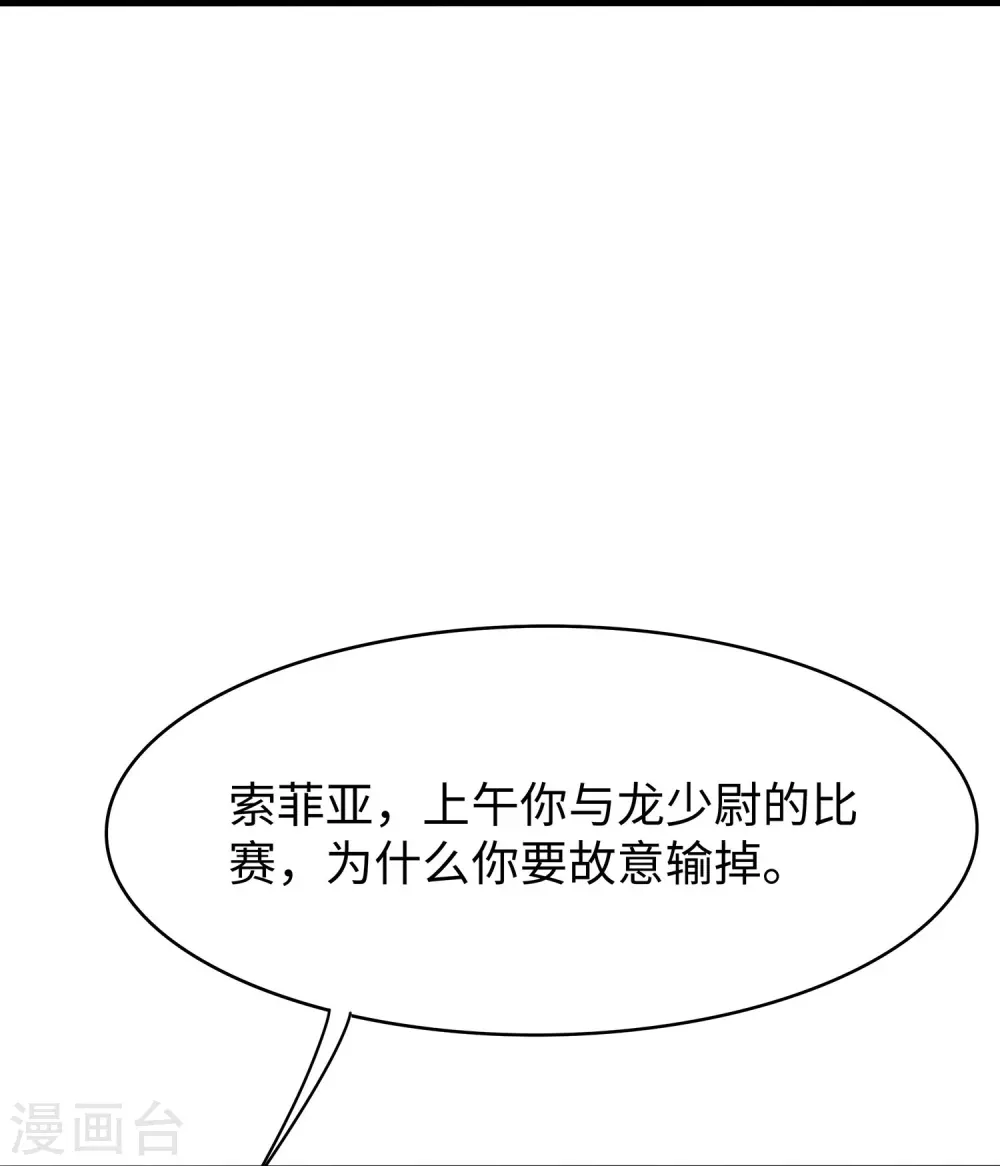 第265话 故意输掉27