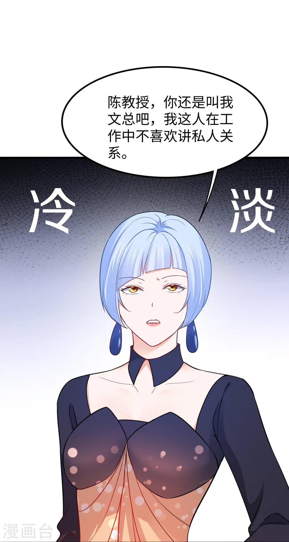 第254话 学姐是我的助手？29