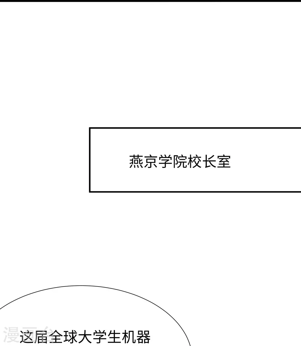 第221话 脑控机甲12