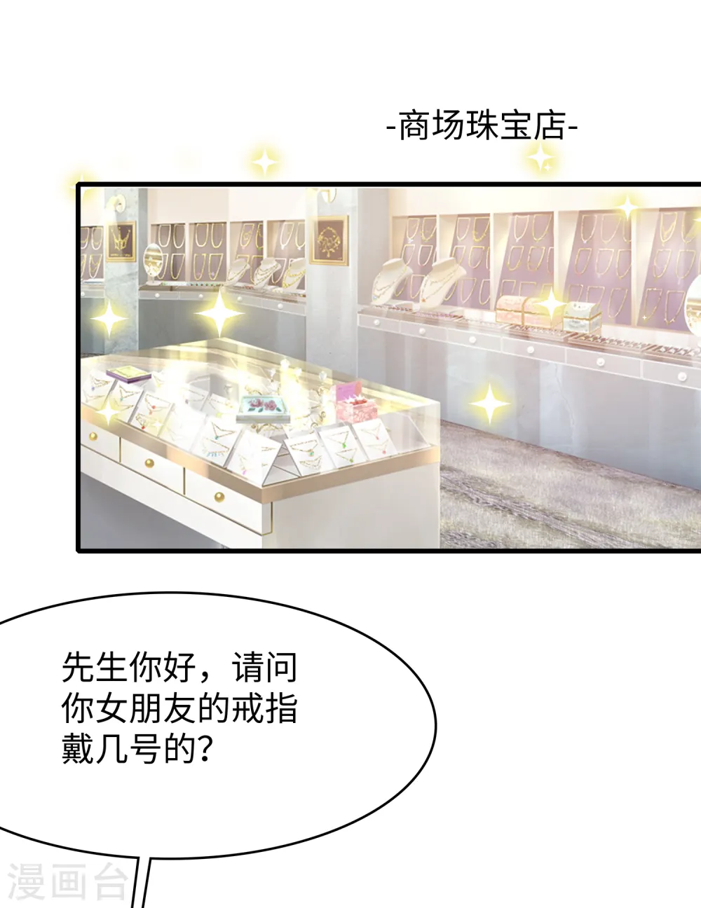 第133话 呜呜呜，这个男人身上有光！0