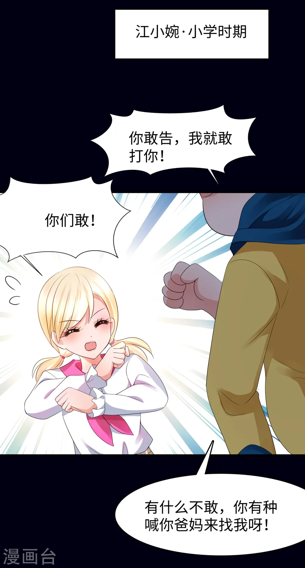 第99话 眉目传情原来是这样啊！27