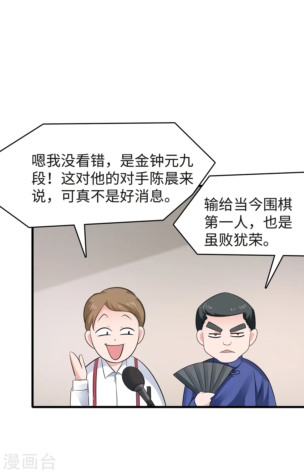 第91话 合法萝莉给你暖床床22