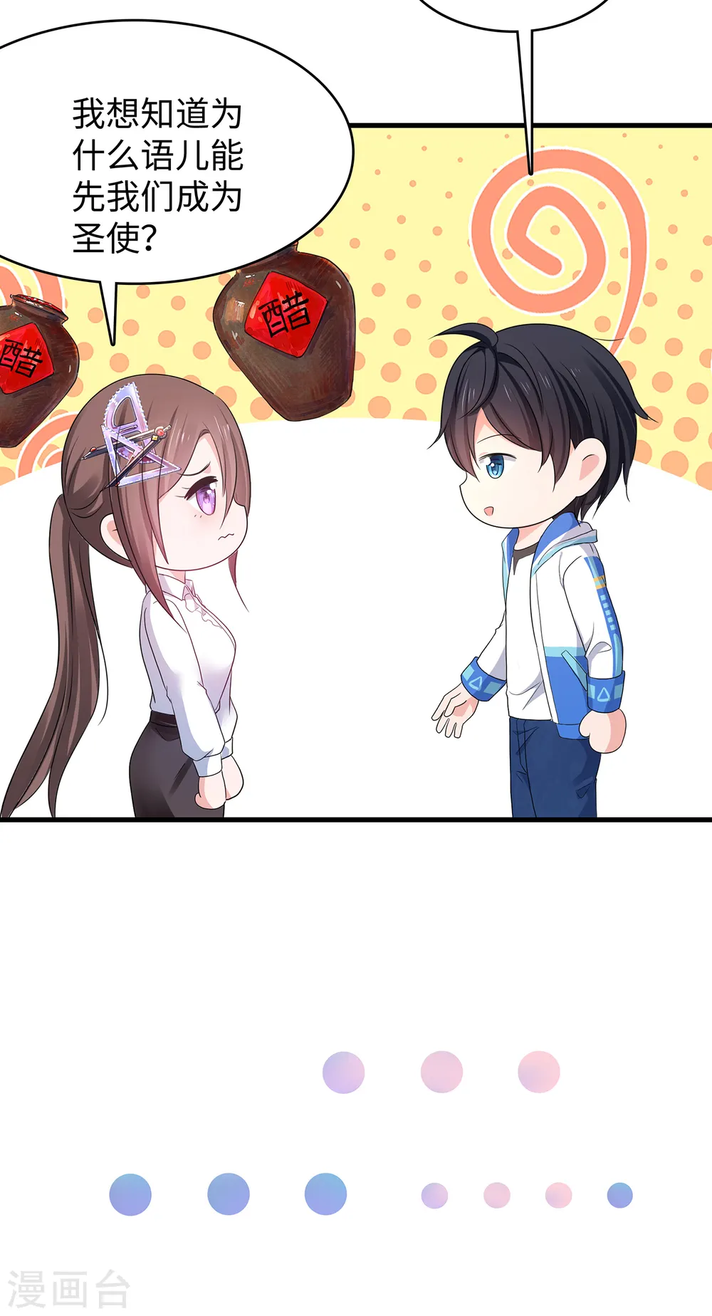第166话 我们愿意做你的人！23