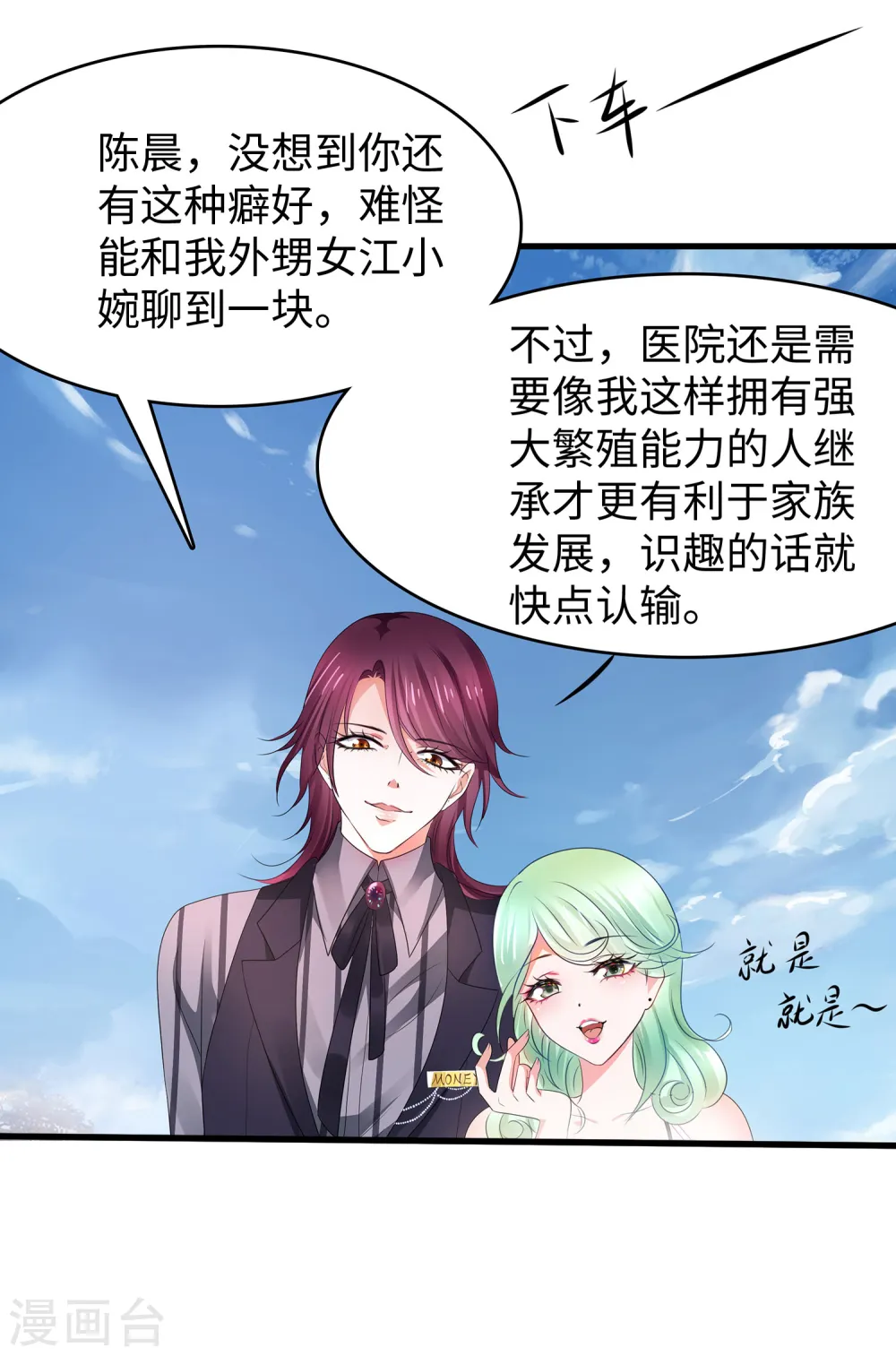 第108话 雅蠛蝶，这谁顶得住？！27