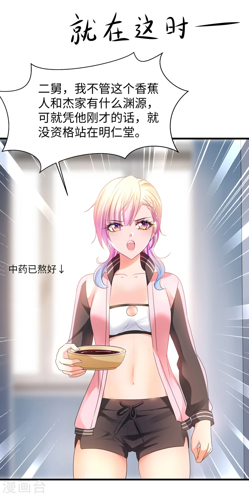 第106话 性感=有仪式感？10
