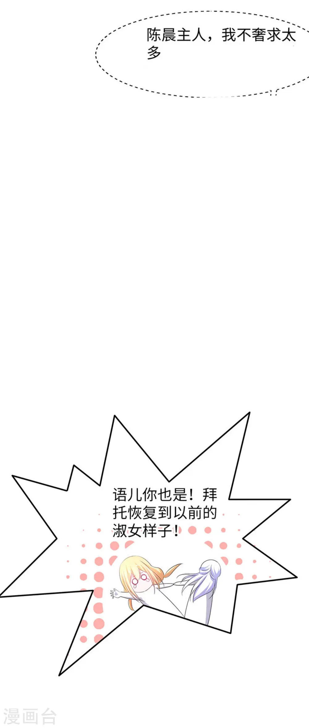 第130话 虚拟大冒险完结篇！5