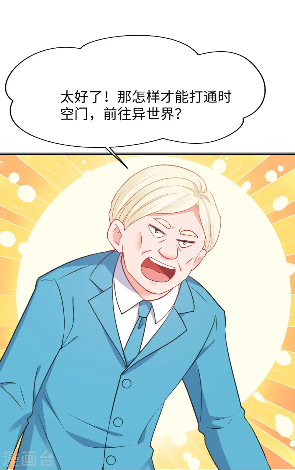 第280话 你们快看！26