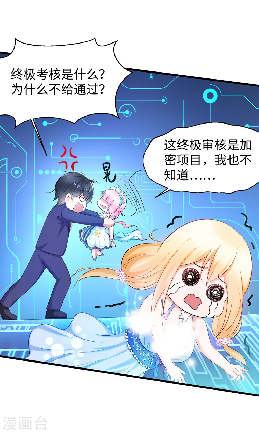 第34话 不及格，就枪毙！20