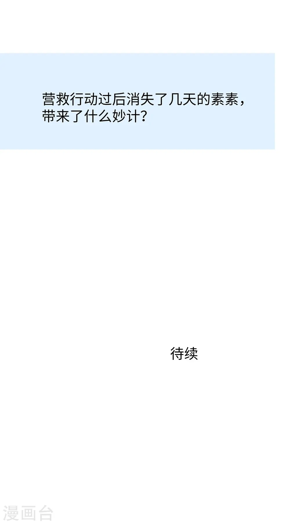 第200话 清纯学妹，恍如隔世32
