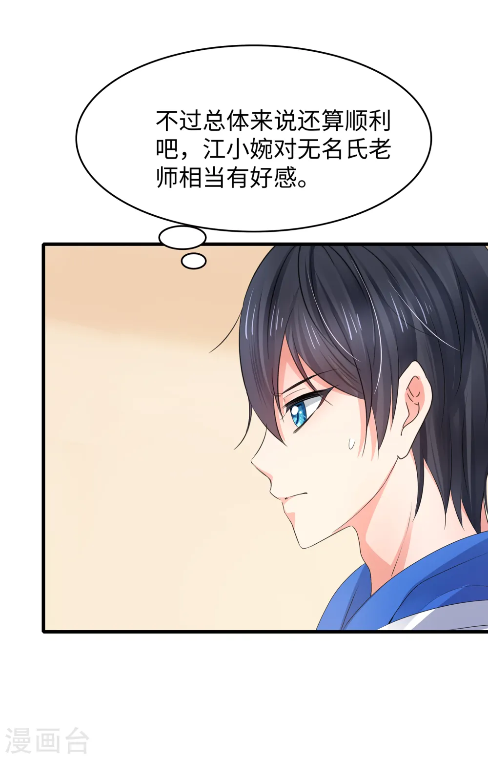 第101话 你摸哪儿呢！27