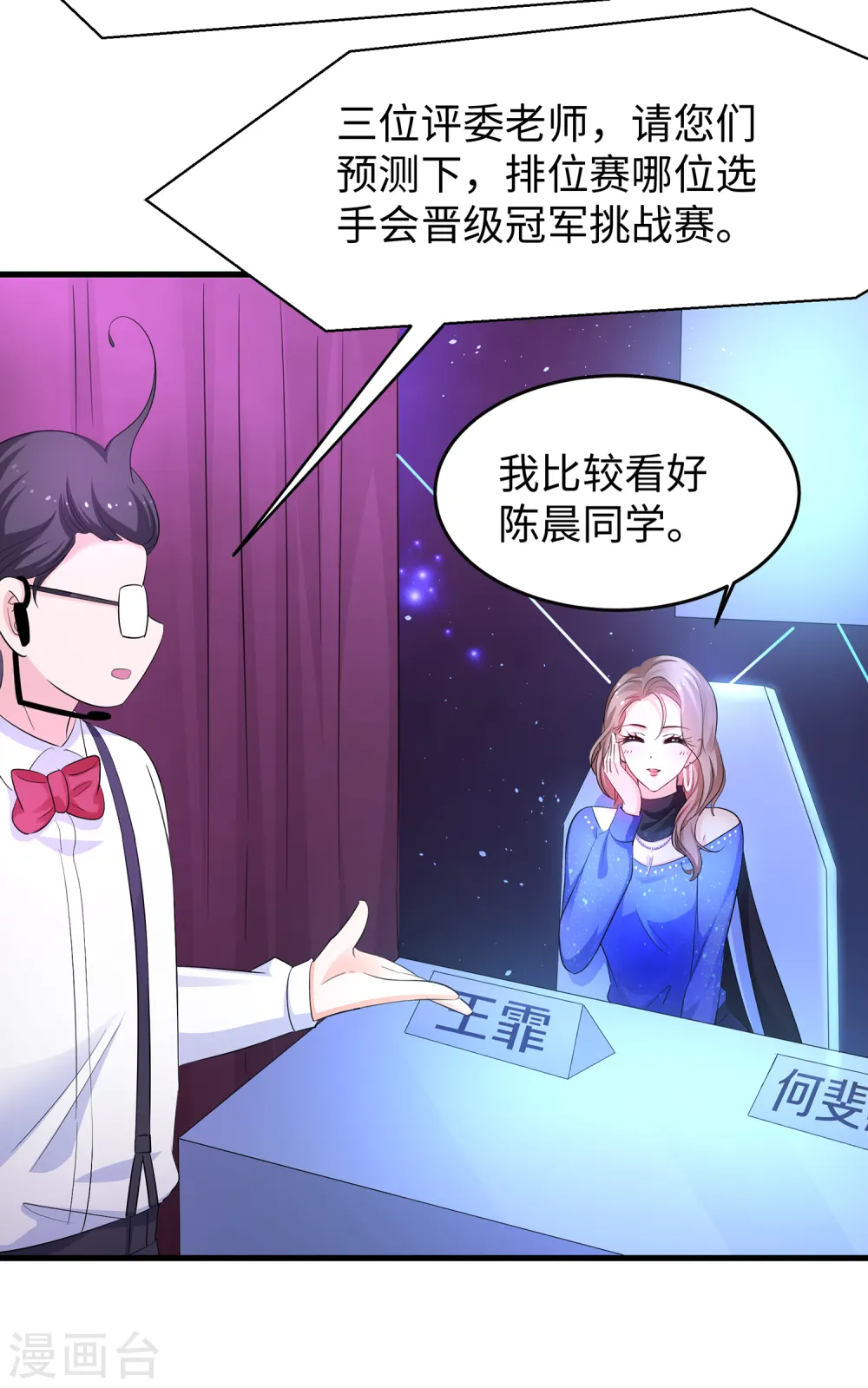 第49话 针锋相对18