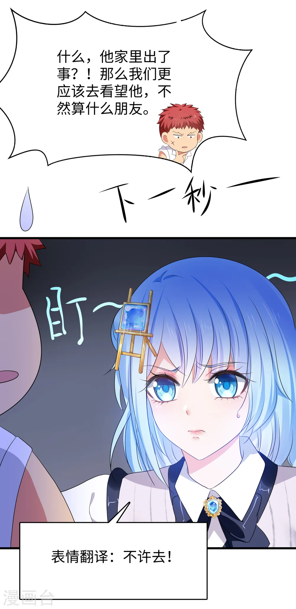 第155话 单刷灭霸团团长？！4