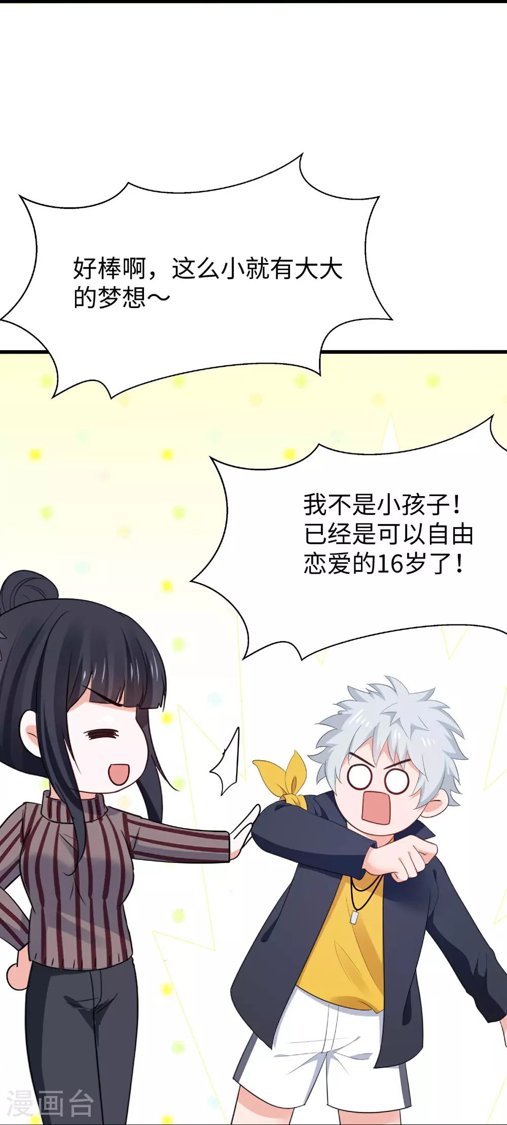 第290话 秘密武器10