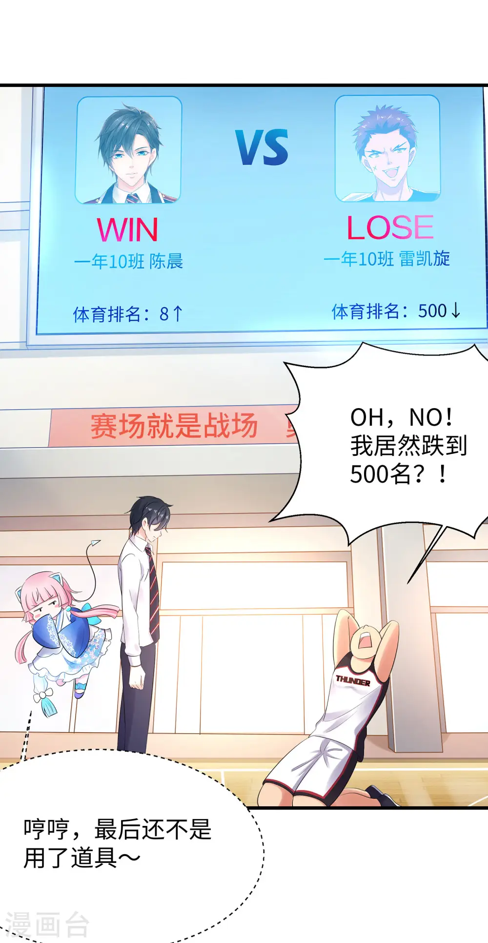 第11话 一切在我计算之中23