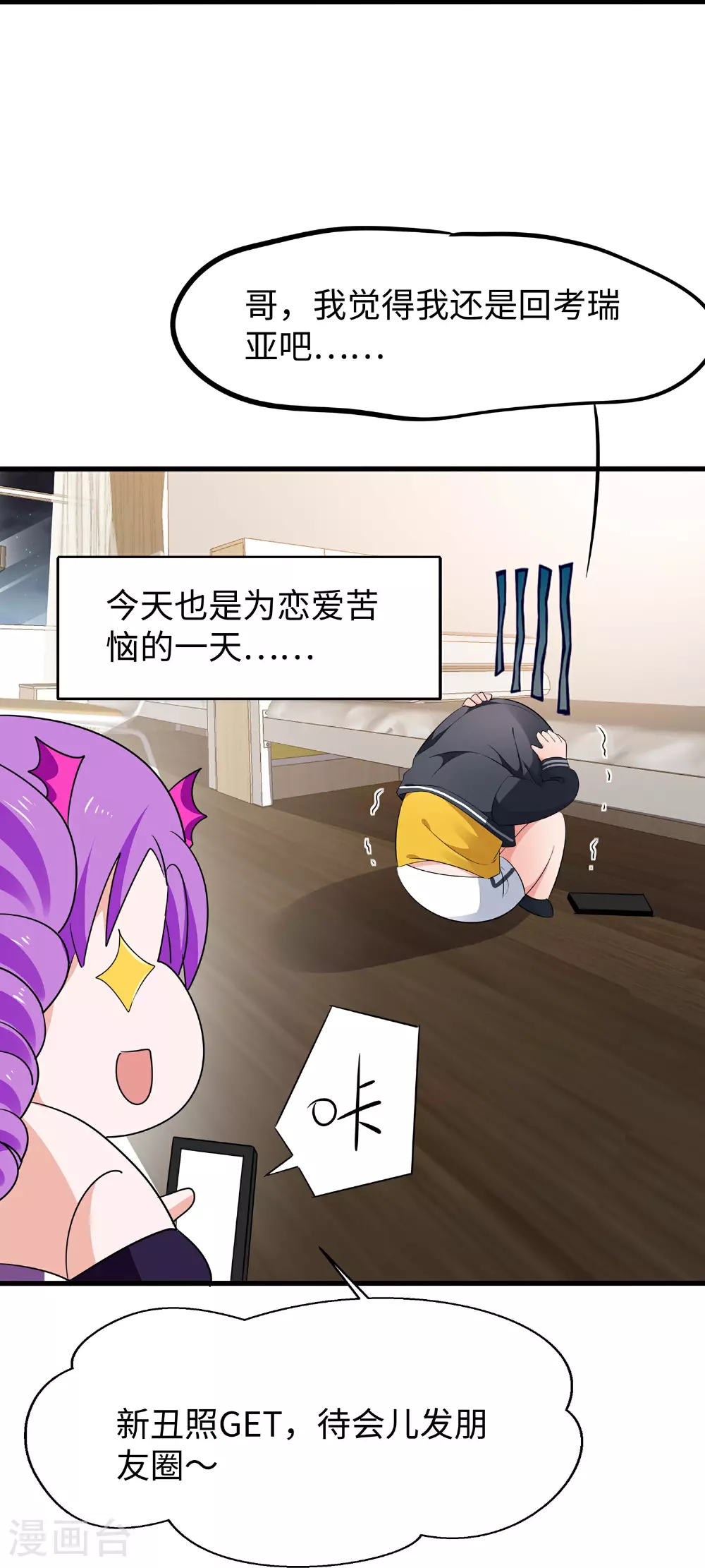 第291话 你说谁是海王27