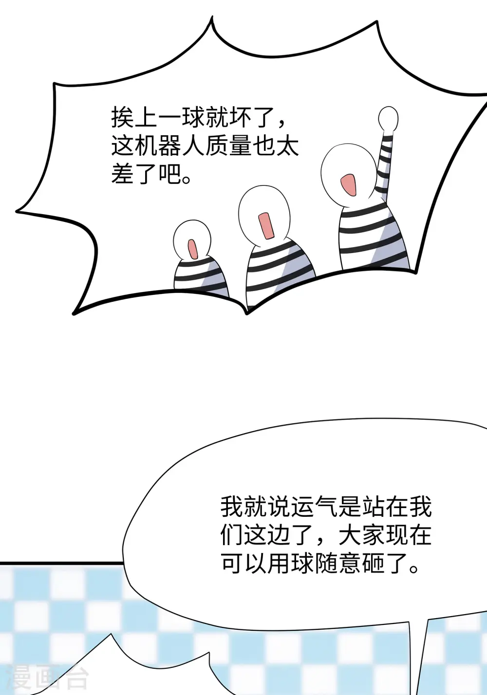 第188话 破局！31