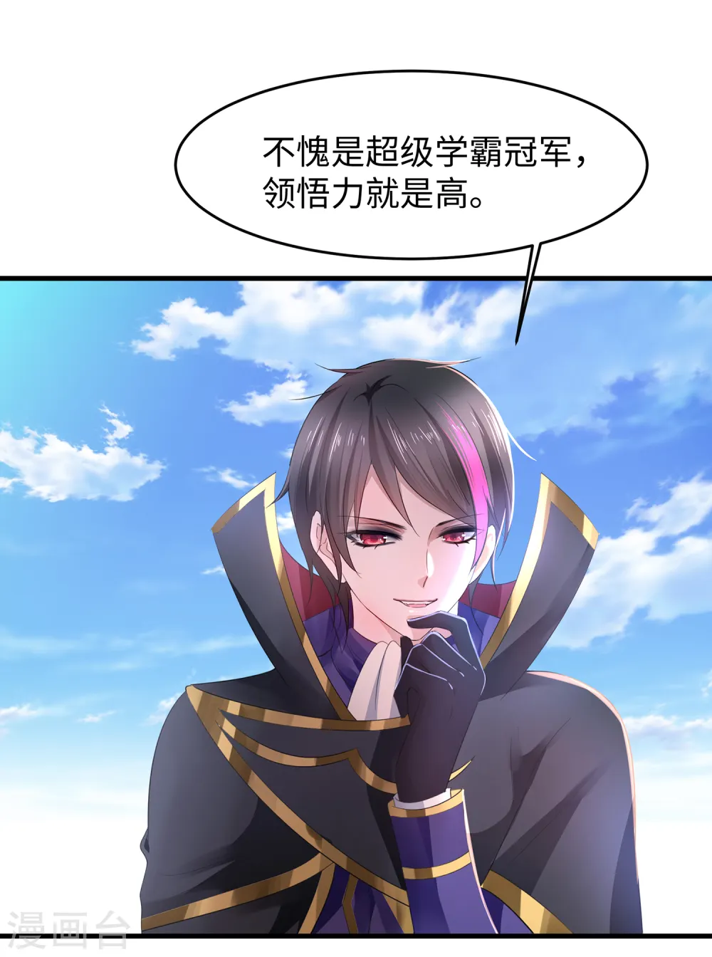第54话 文理令到手！1