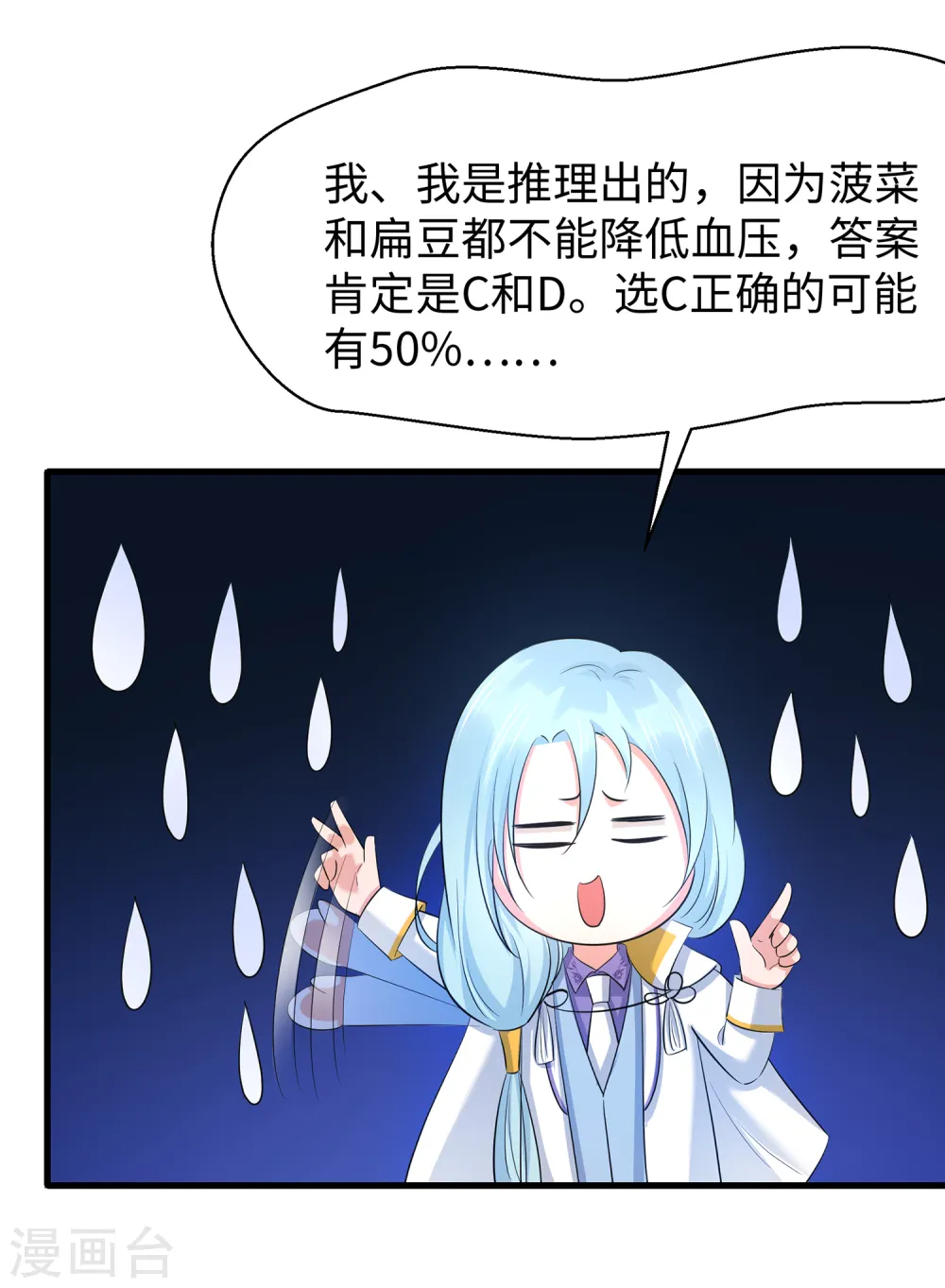 第50话 全世界都爱我35