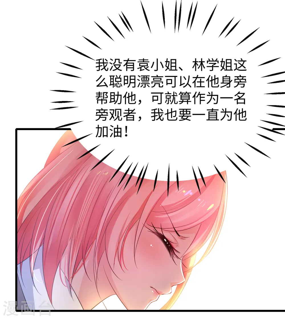 第50话 全世界都爱我16