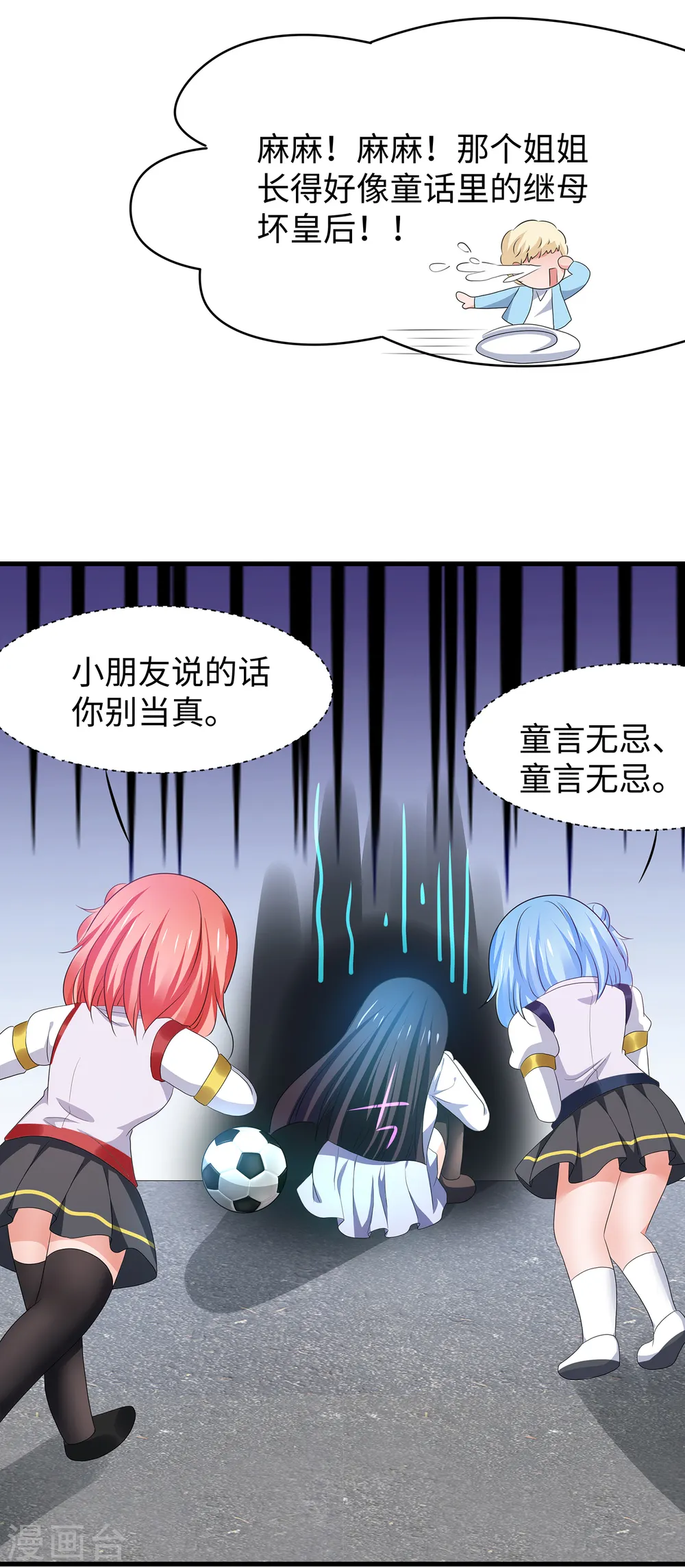 第138话 姐姐好飒，杀疯了！3