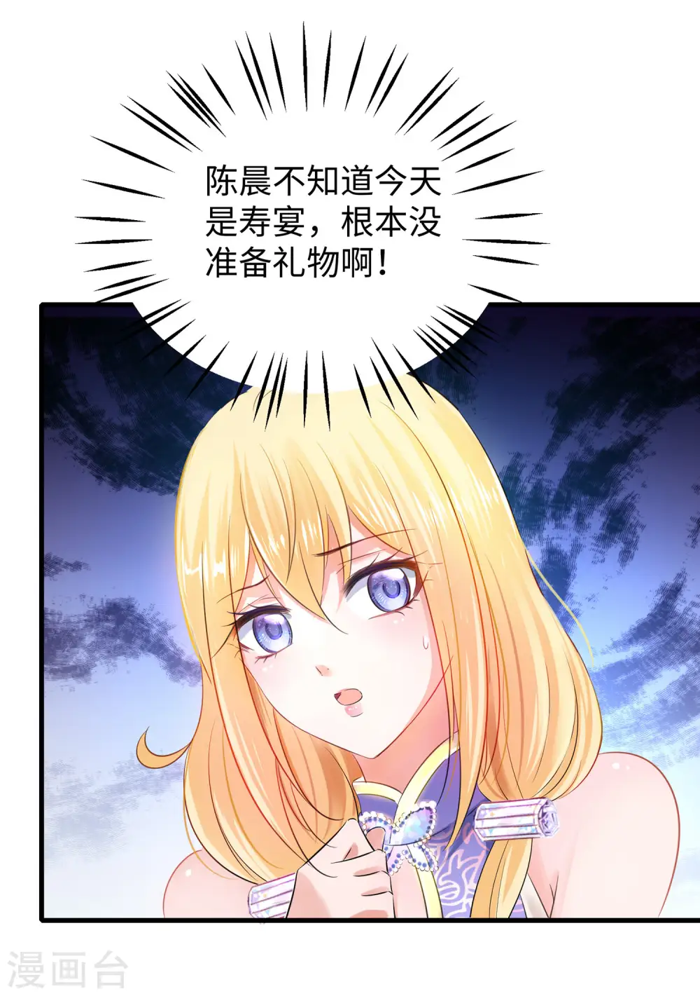 第29话 总有炮灰送人头26