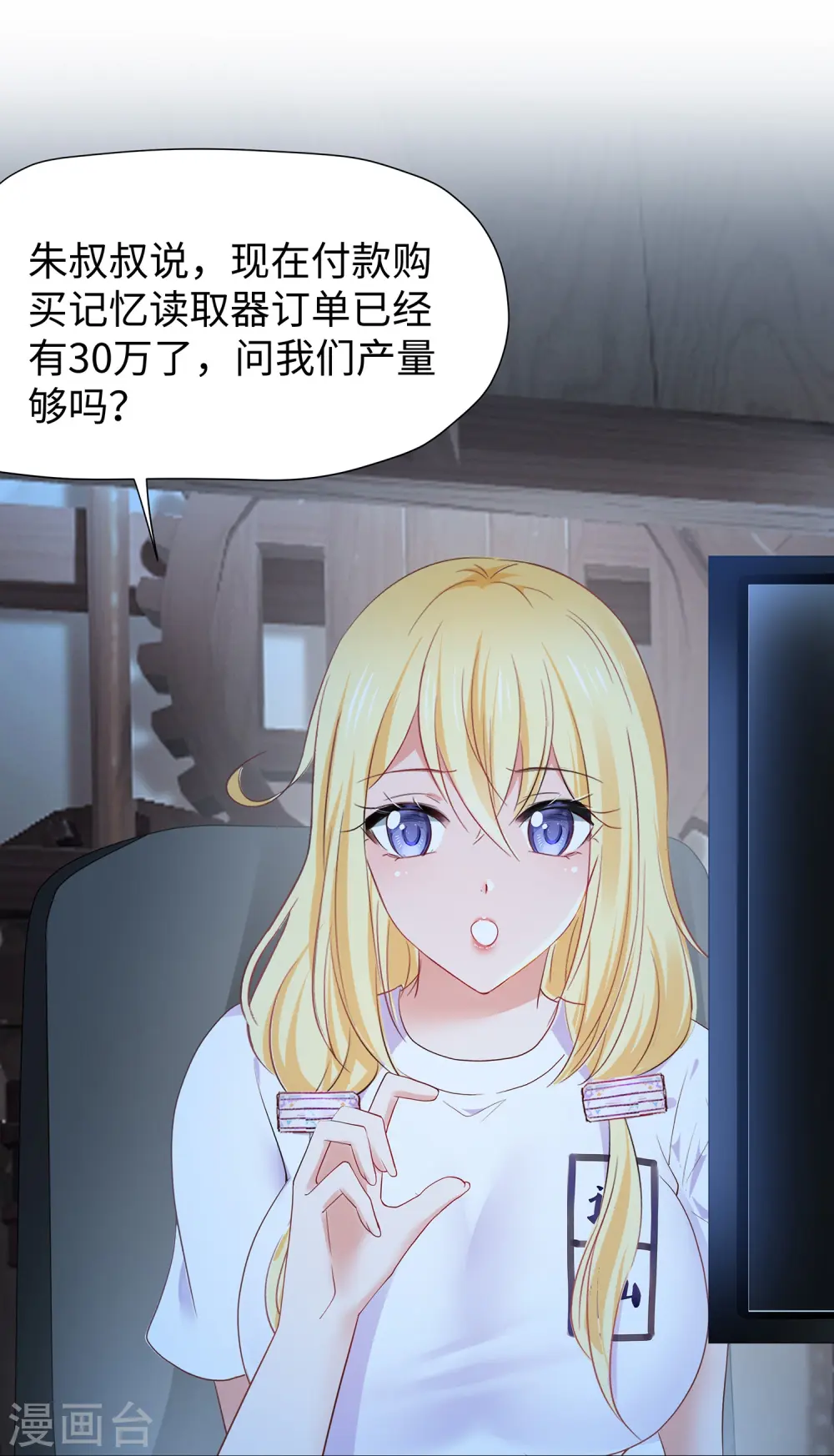 第204话 这个世界是假的14