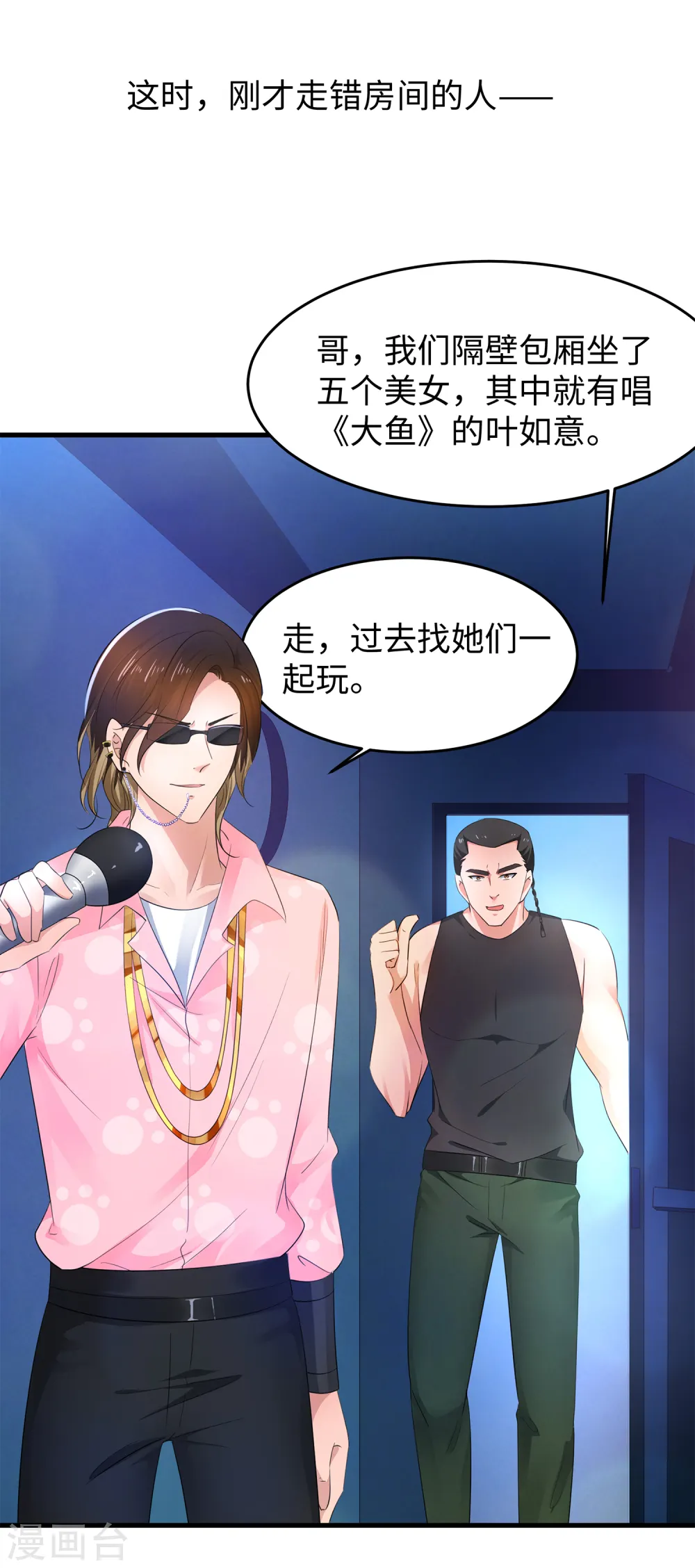 第67话 无名氏老师赛高！24