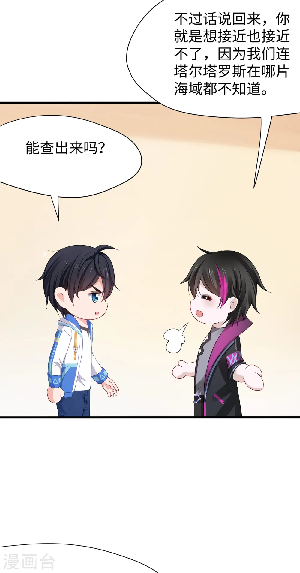 第177话 出卖色相的重要情报！19