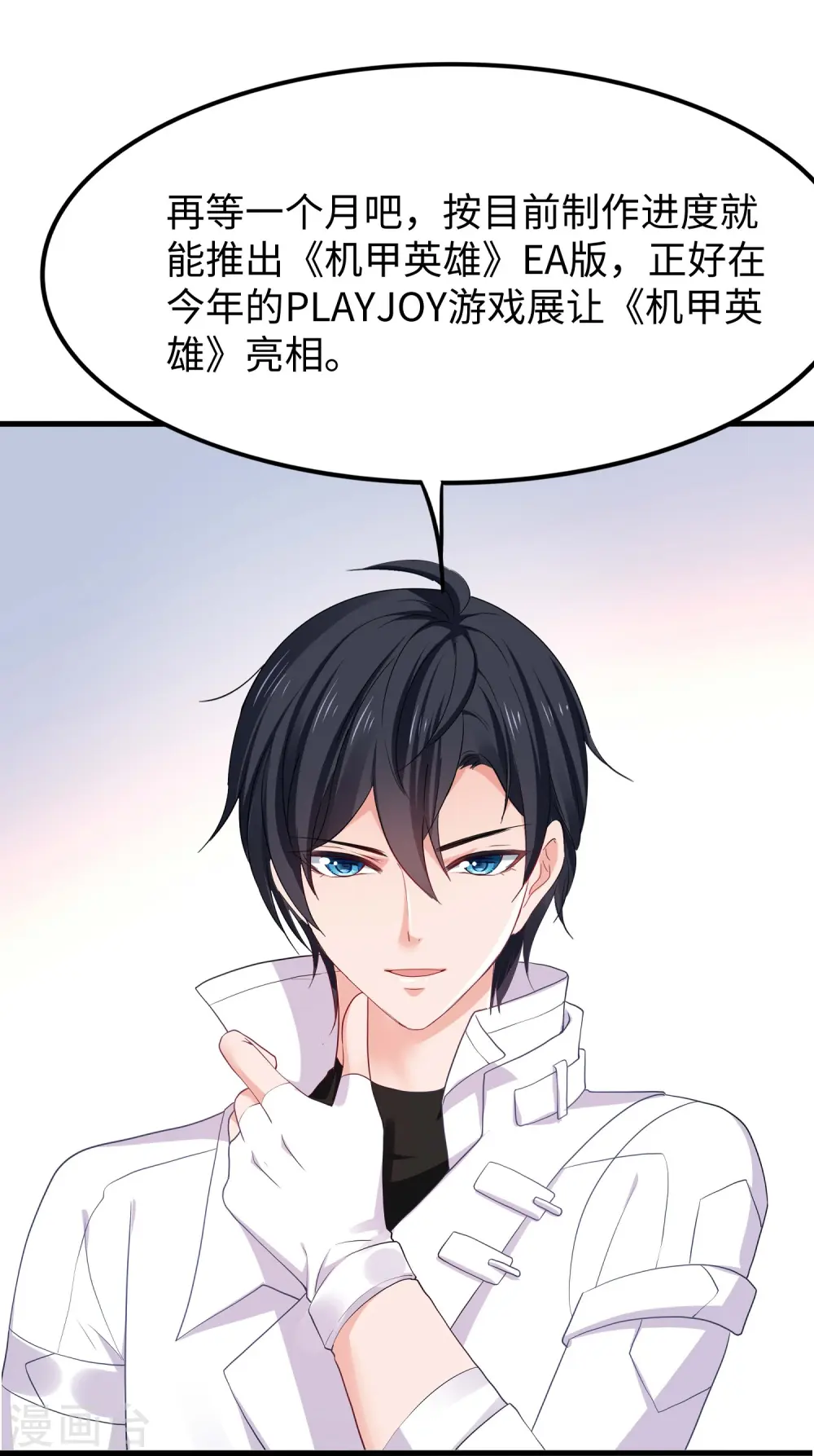 第262话 不就是VR游……这是啥？！17