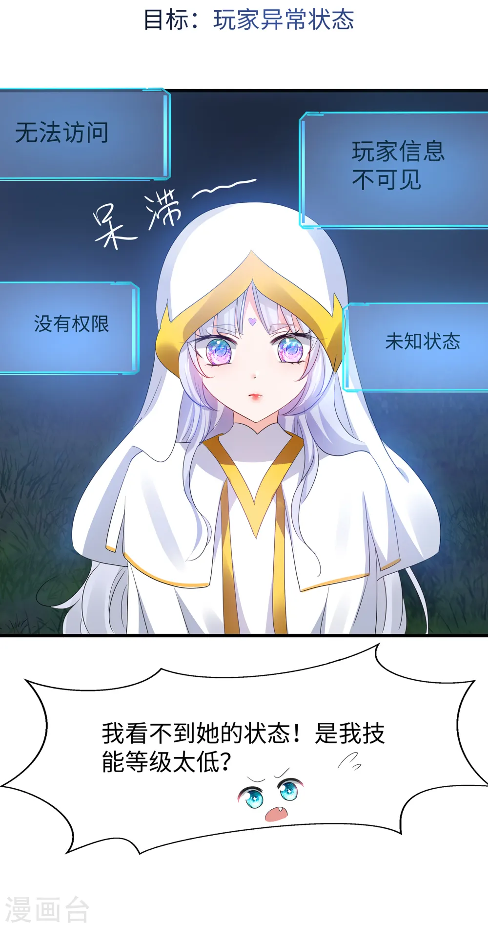 第122话 欺负我妹子？找死！2