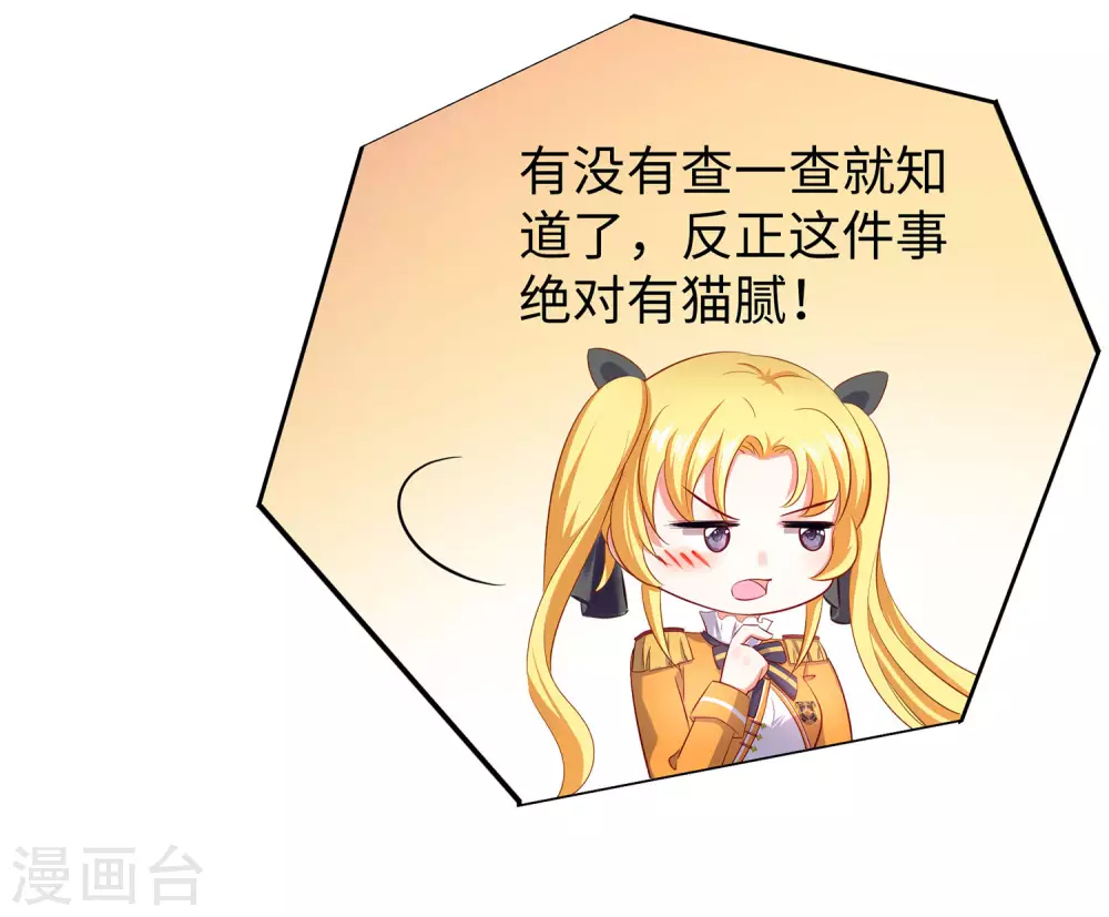 第21话 对美女也不手软14