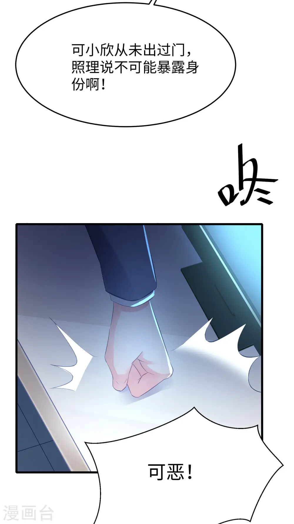 第33话 抢人大战33