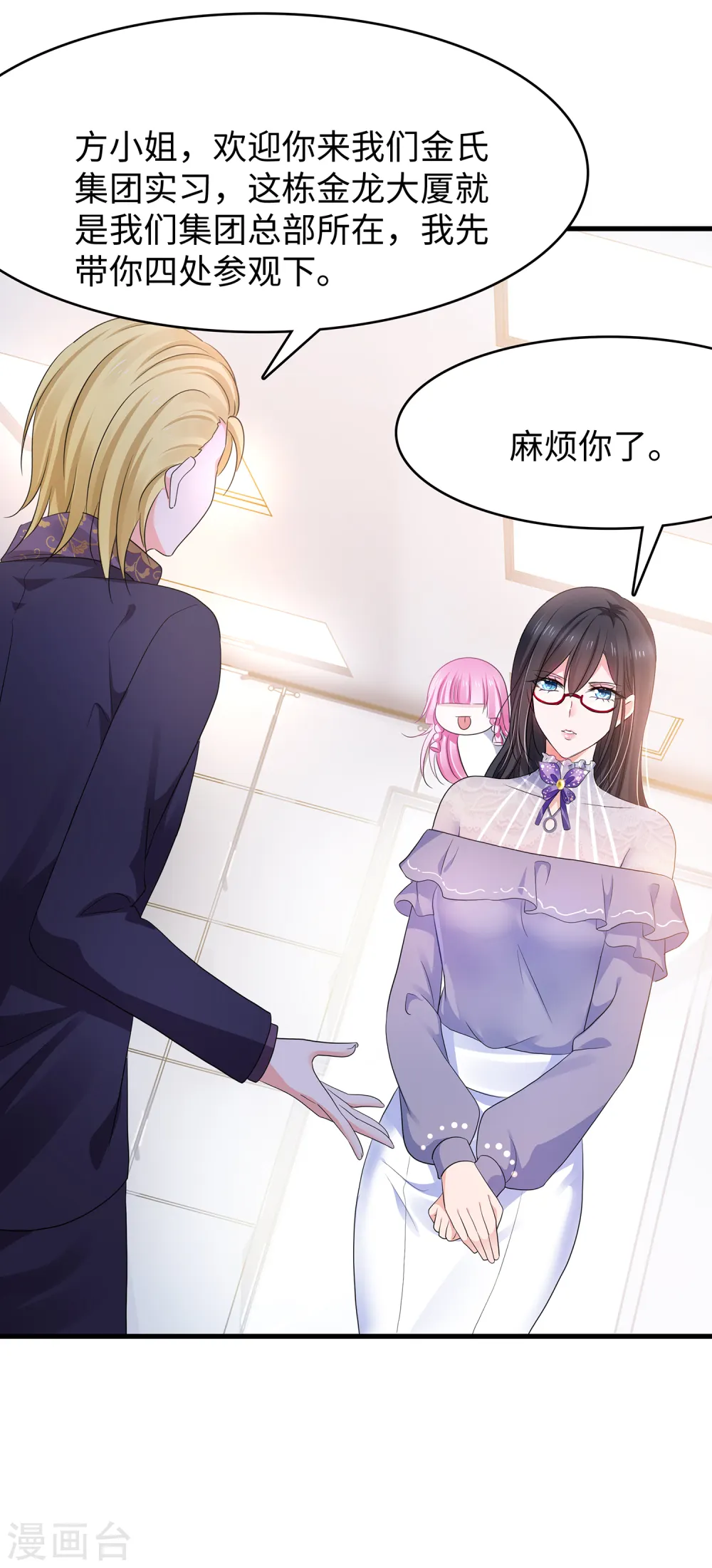 第158话 你不过是我的工具人3