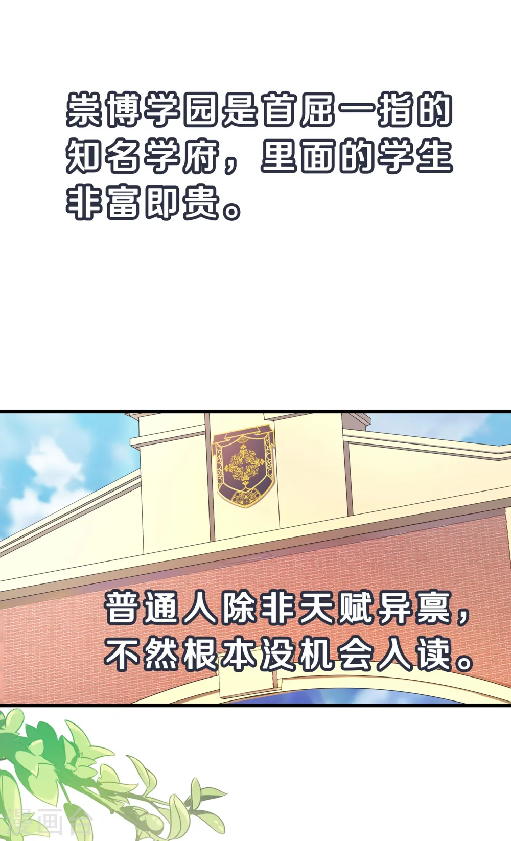 第2话 和系统娘达成共识35