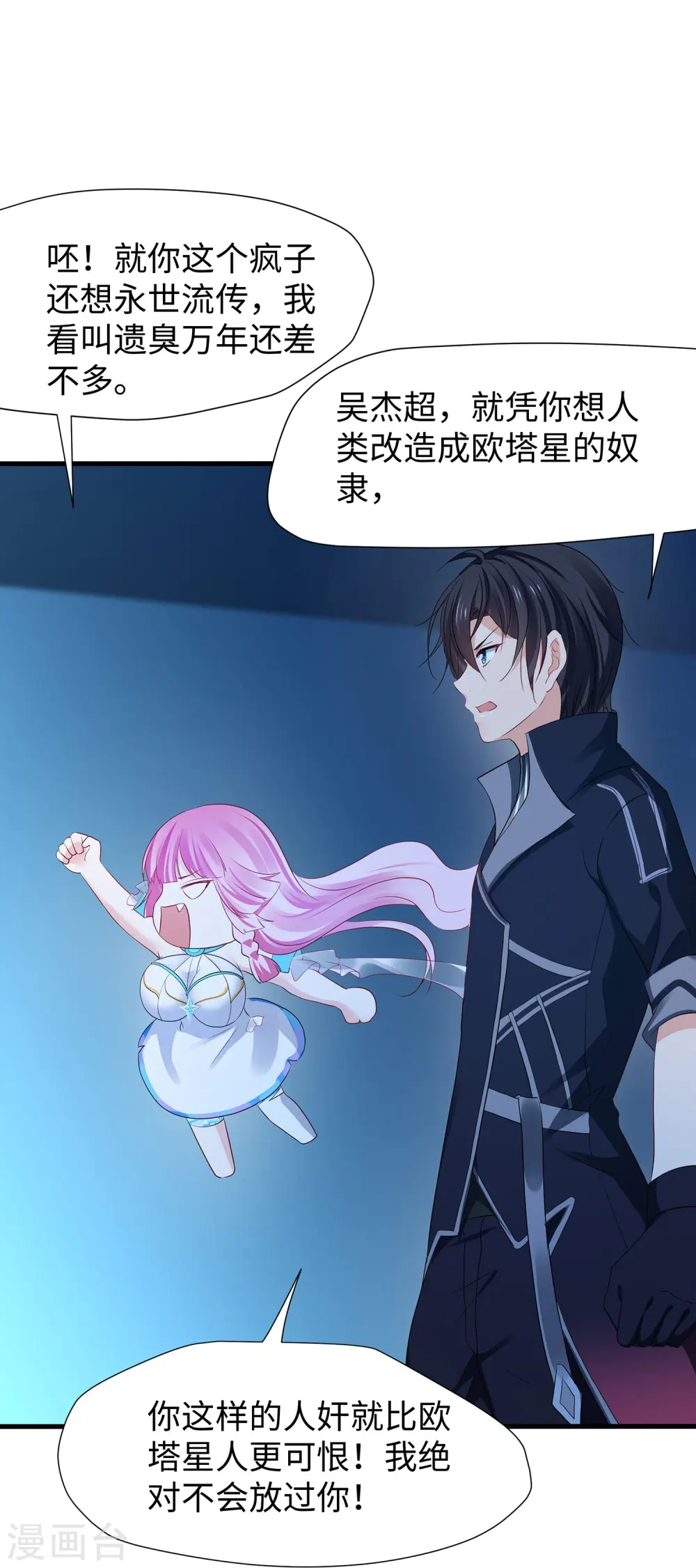 第209话 吴杰超，你寄了！22